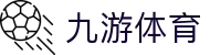 九游体育(中国)官方网站_JIUYOU SPORTS
